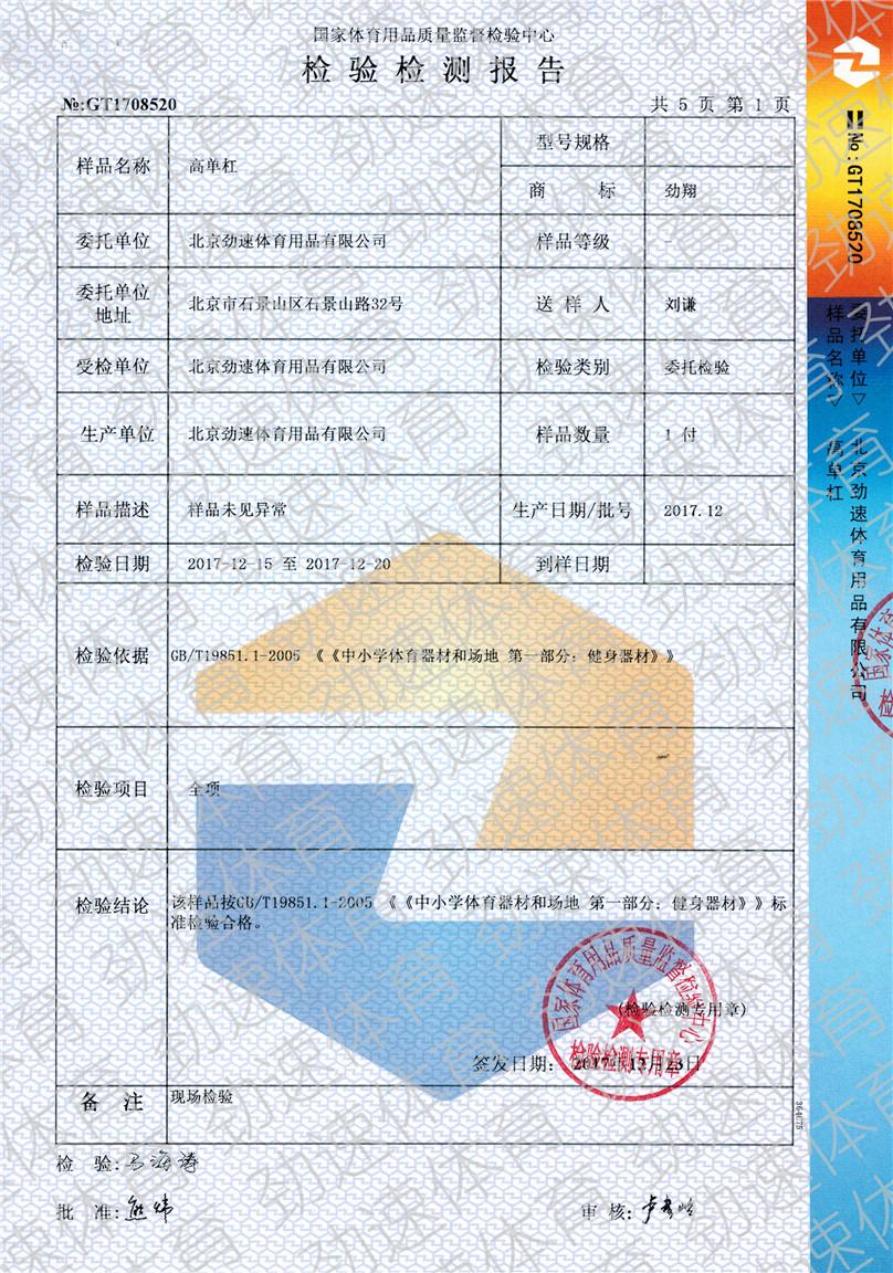 高單杠1